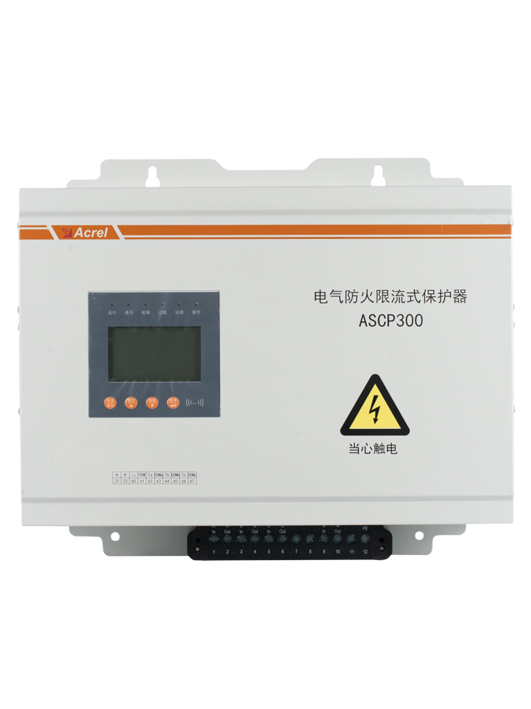 ASCP300-63B电气防火限流式保护器